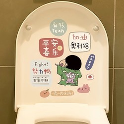 Adesivo Per Rinnovamento Adesivo Per Toilette Cartone Animato Carino Divertente Creativo Copriwater Decorazione Autoadesiva Impermeabile
