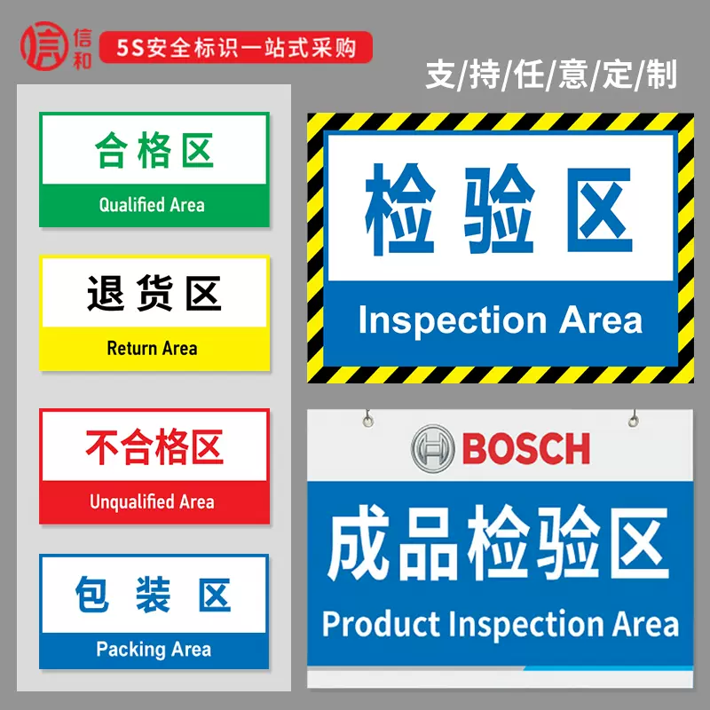 工厂车间区域标识牌地贴指示仓库标识牌分区牌超市库位标识牌挂牌库房分类提示吊牌防滑耐磨区域划分地贴定制-Taobao