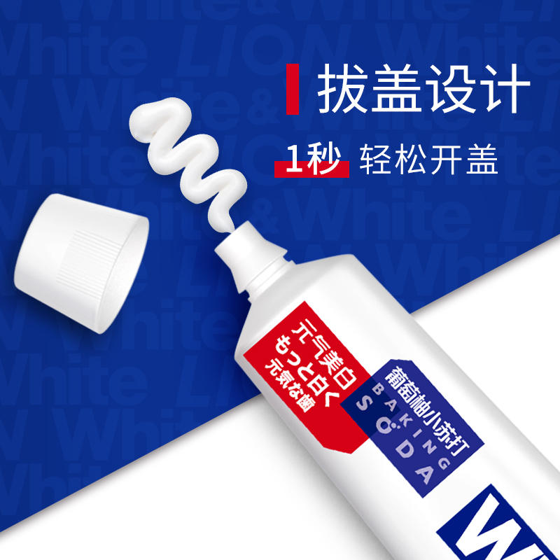 日本狮王葡萄柚小苏打牙膏 经典大白 120g*3支 24.2元包邮（合7.66元/支 双重优惠） 