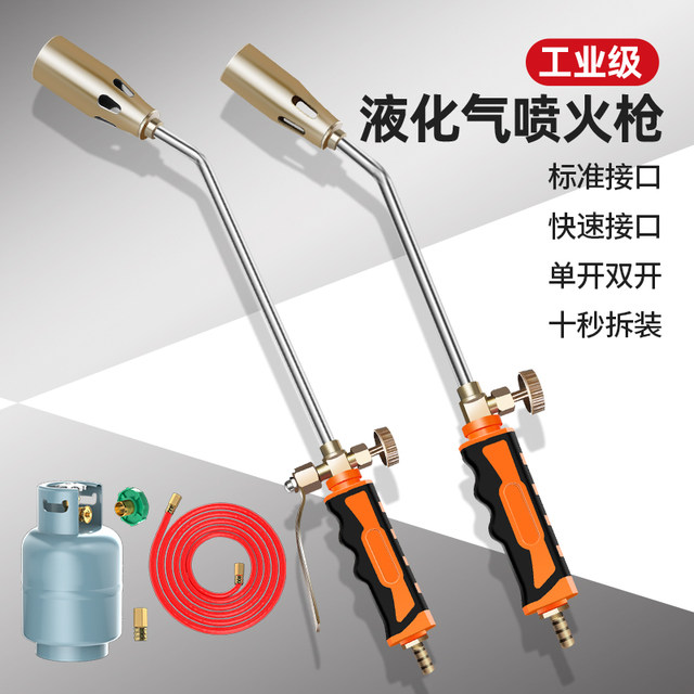 Liquefied gas spray gun, singeing, roasting meat, gas tank, hand-held ...