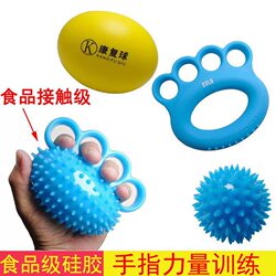 Grip Ball Rehabilitation Training Equipment for Hand Strength and Finger Strength Exercises, Grip Circle Silicone Hand Ball for Stroke Elderly People