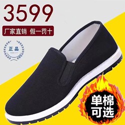 Thickened Old Beijing Cloth Shoes for Men and Women, Soft Sole Black Cloth Shoes, Comfortable, Breathable, Non-Slip, Wear-Resistant, Casual Work Shoes