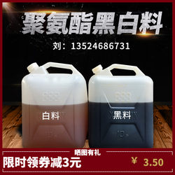 Polyurethane Flame-Retardant Insulation Spray Refrigerator Foam Agent Black and White Foam Ab Compound Material Pipe Filling Foam Bonding