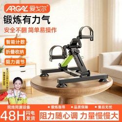 Aigor Mini Exercise Bike Home Pedal Bike for Middle-Aged and Elderly People Rehabilitation Exercise Leg Stepper Fitness Bike