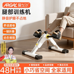 Household Small Rehabilitation Training Bicycle, Leg Muscle Resistance Equipment, Exercise Pedal Bike for the Elderly with Hemiplegia