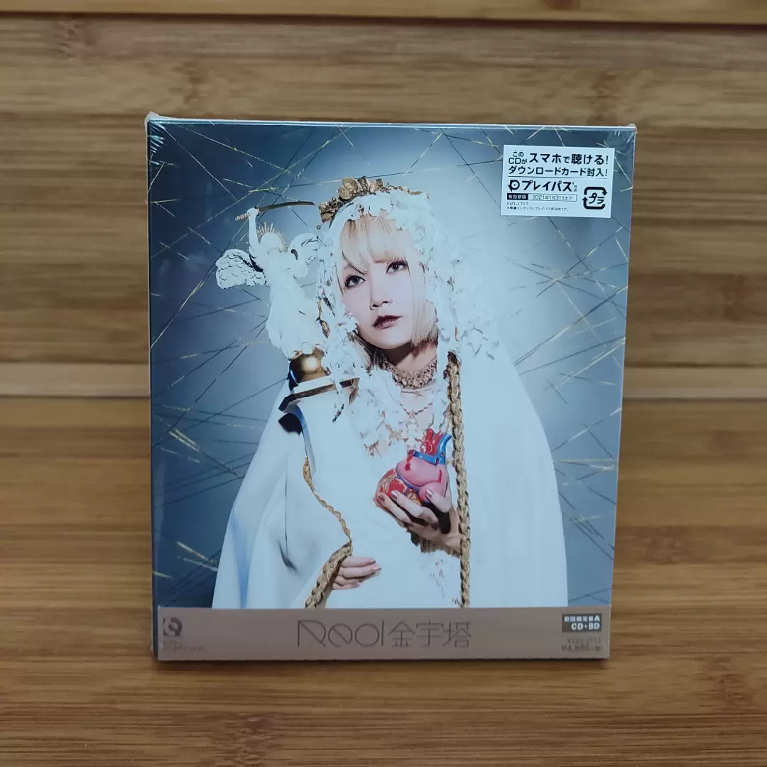 Reol 金字塔 初回限定盤A CD+Blu-ray Reol 金字塔 初回盤Blu-ray