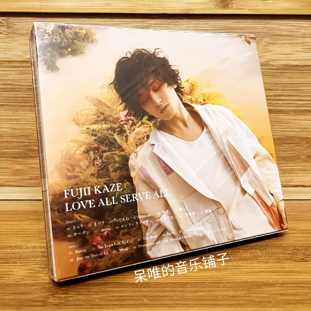 藤井风藤井風LOVE ALL SERVE ALL 初回限定盘2CD+52P写真集-Taobao