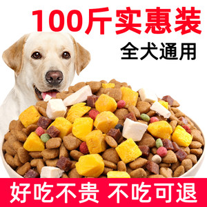 
Dog food large package 100*0.5kg cheap universal type 20 horse dogs golden retriever special 8 Chinese pastoral dog dog food elderly 50