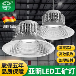 Yaming Led Industrial and Mining Lamp Fin-Type Factory Warehouse Workshop Lighting 200W Super Bright Industrial Pendant Light Ceiling Light