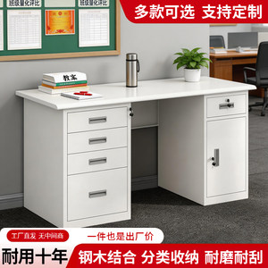 
Steel-wood computer desk home student writing desk financial cashier office document storage desk