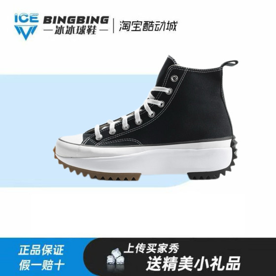 Converse/Converse 1970S Run Star Hike increases thick bottom high -top canvas shoes 166800C