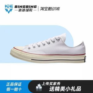 
CONVERSE low-top 1970S classic canvas shoes new men's and women's casual sports shoes white 162065C