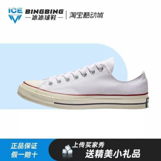 
CONVERSE low-top 1970S classic canvas shoes new men's and women's casual sports shoes white 162065C