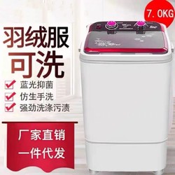 New Mini Washing Machine, Small Household Dormitory All-In-One Machine, Blue Light Washing Machine for Babies, Children, Adult Underwear and Socks
