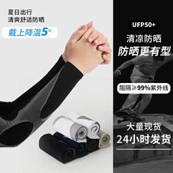 Summer Men's Outdoor Sports Ice Sleeves Cycling And Driving Sun Protection Sunshade Sleeves Plaid Ice Silk High Elastic Protective Arm Sleeves