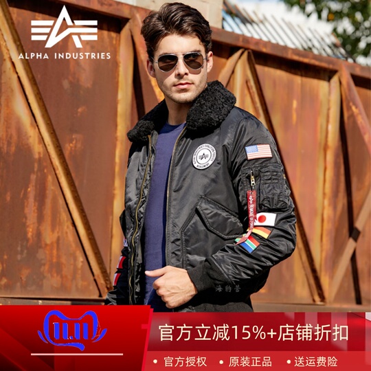 B-15D フライトジャケット　アルファ社製 アルファ ALPHA社 B-15D 90's ALPHA Industries B-15D フライト