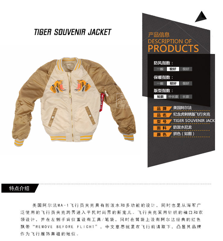 ALPHA INDUSTRIES MA-1 Tiger リバーシブル WEB限定】MA-1ジャケット