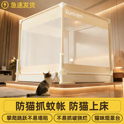 【Pro+】Mosquito Net 2026 New Model Children's Anti-Fall Bed Rail Mongolian Yurt Style Baby Bed Cover Mosquito-Proof Full-Cover Type