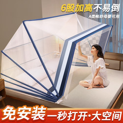 Installation-Free Foldable Mosquito Net, Anti-Fall, for Home Bedroom, Baby Anti-Fall Bed, Children's Yurt, Full Coverage, 2026 New Model