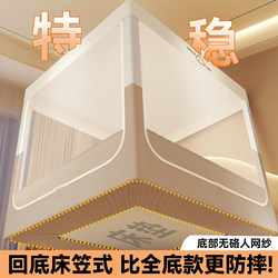 Children's Anti-Fall Mosquito Net, No Installation Required, Full Coverage for Home Bedroom, Bottomed, Prevents Babies from Falling Out of Bed, Yurt-Style for Bed Use