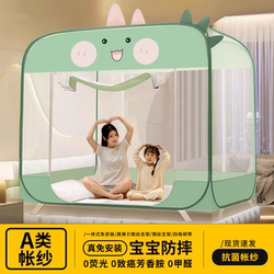 Anti-Fall Mosquito Net Yurt, No Installation Required, for Home Use in the Bedroom, Full Bottom, Anti-Fall for Infants and Children, Full Coverage, Patterned, 2026 New Model