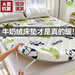 Milk Velvet Mattress, Dirt-Resistant Soft Pad, Thickened for Home Use, Dormitory Student Single Bed Bedding, Winter Velvet Mattress