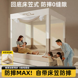 No-Installation Fitted Sheet Mosquito Net Anti-Fall Integrated Baby and Child Bed Guard to Prevent Falling from Bed, Home Bedroom 2026 New Model Yurt