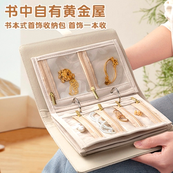 2026 New Jewelry Storage Zipper Bag Travel Portable Gold Necklace Storage Book Anti-Oxidation Earrings Gold Jewelry Storage Book Gift Travel Portable Storage Book Best Friend Gift