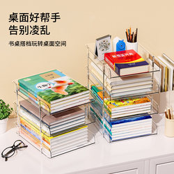 Desk Storage Rack Multi-Layer Storage Desktop Book Rack Student Children's Book Stand File Rack Multi-Functional Storage Box