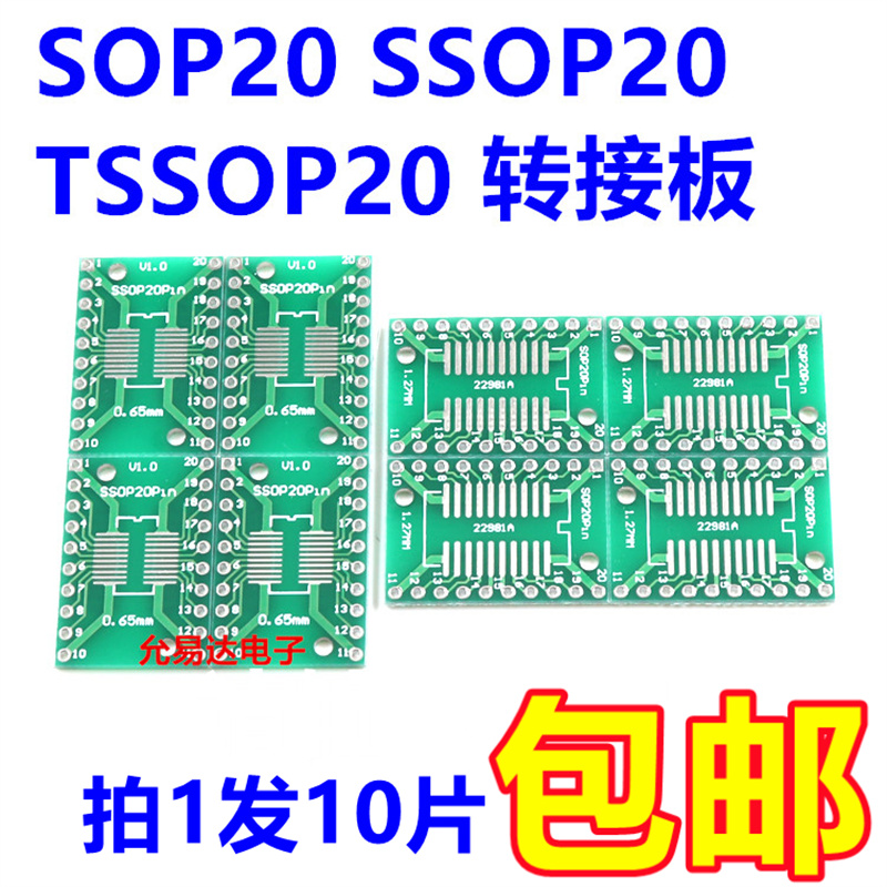 SOP20 SSOP20 TSSOP20 SMD -  ÷ DIP 0.65 | 1.27MM  ÷Ʈ(10) -