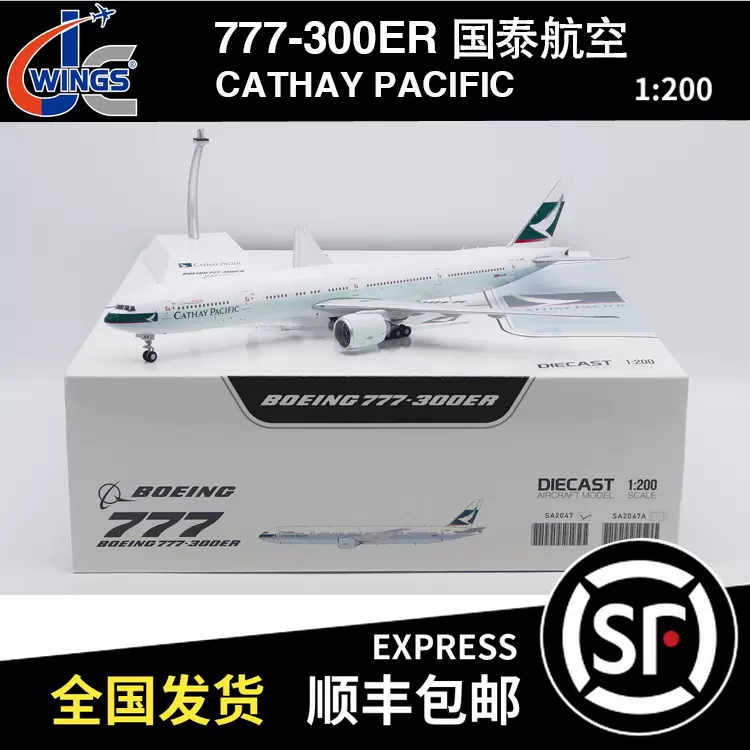 JC Wings キャセイパシフィック航空 1:200 トーイングトラクター