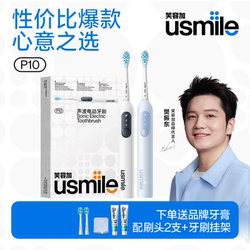 Smile Plus Usmile Electric Toothbrush Birthday Gift for Girlfriend, Boyfriend, Couple Gift Box, Smart and High-End