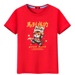 Red T-Shirt for the Year of the Horse, Zodiac Year Clothing, Pure Cotton Short-Sleeve, New Year, Spring Festival, Annual Meeting, Family Matching Outfits