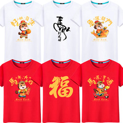 2026 New Year T-Shirt for Men and Women, Pure Cotton Short-Sleeve, Year of the Horse, Good Luck, Spring Festival, Annual Meeting, Red Clothing, Trendy
