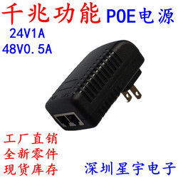 Gigabit POE power supply module 48V0.5APOE power supply