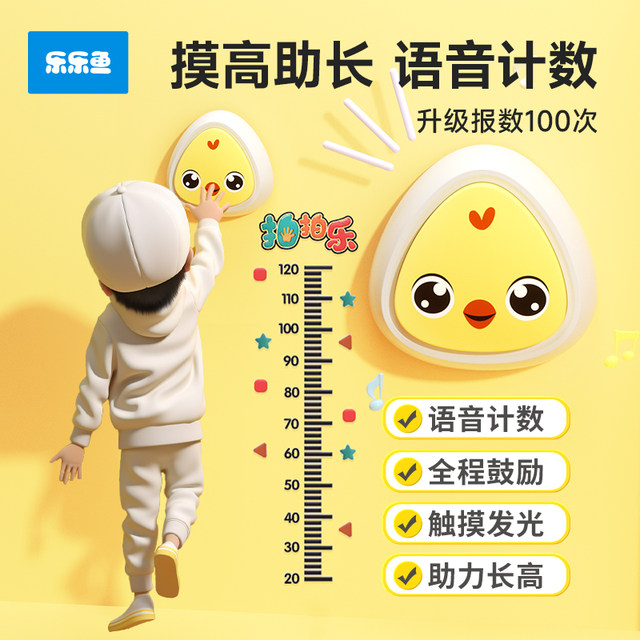 High jump pat Le Hi-Tao High Artifact Children's Power Pitch Bounce Bounce High Sensor Training Equipment Lighting Toys