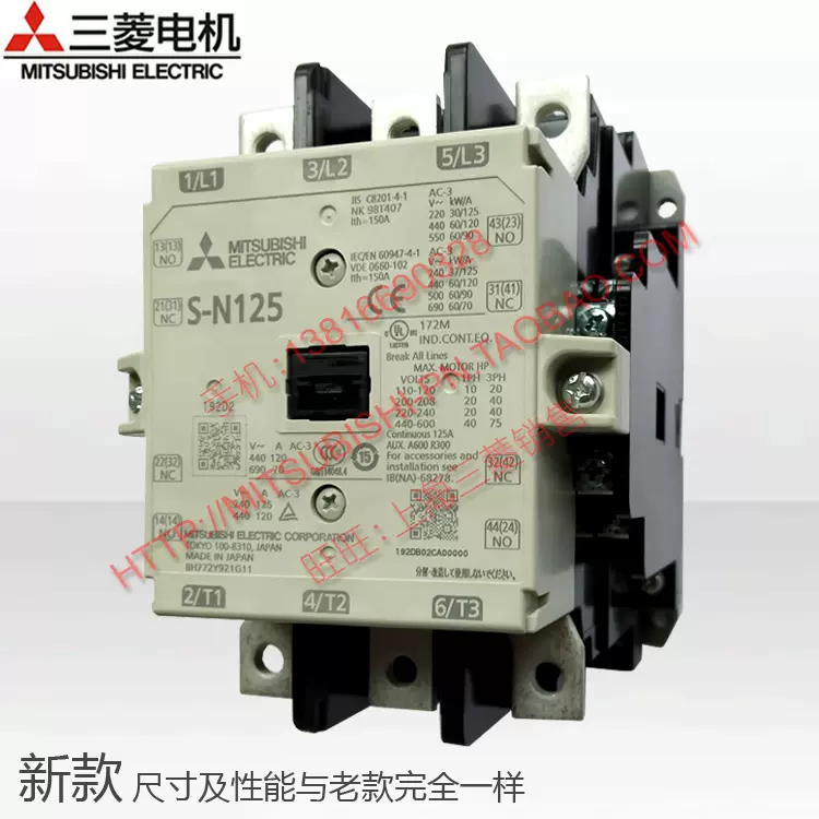 三菱交流接触器(电磁接触器) S-N125 AC110V AC220V AC380V-Taobao