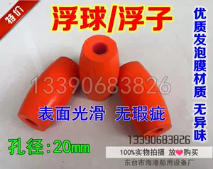 水上救生浮標2024年4月-月銷口碑最新推薦-Taobao