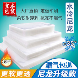 Nylon Vacuum Bags, Thickened for Food Packaging, 16 Silk for Freezing and Preservation, 24 Silk Glossy Transparent for Rice Dumplings, 32 Silk Sealed Bags