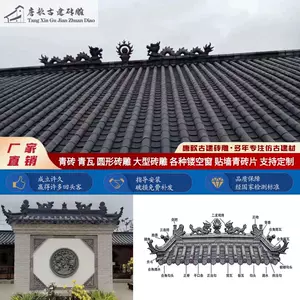 双龙戏珠屋顶- Top 500件双龙戏珠屋顶- 2024年4月更新- Taobao