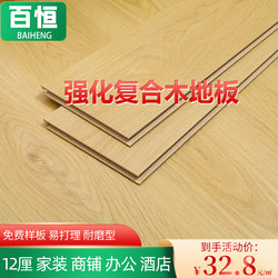 Direct Sales from Laminate Flooring Manufacturers, 12mm Durable and Wear-Resistant Wood Flooring for Home Decoration, Shops, Offices, and Projects