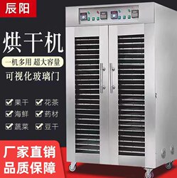 Commercial Large-Scale Food Dryer for Morel Mushrooms, Fruits, Vegetables, Bamboo Shoots, Shiitake Mushrooms, and Dried Mushrooms; Drying Box for Sausages and Cured Meats