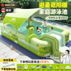 
German inflatable swimming pool for children's home thickened baby baby large swimming pool family adult sunshade paddling pool