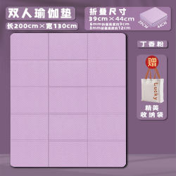 Double Yoga Mat, Enlarged and Widened, Foldable Yoga Mat, Can Be Used for Sleeping, Thickened Nap Mat, Home Climbing Mat