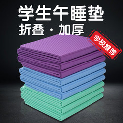 Folding Yoga Mat, Can Be Used for Sleeping, Nap Mat, Thickened, Suitable for Elementary School Students' Lunch Break, Classroom Use, Floor Mat, Portable