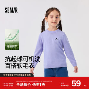 
Semir children's sweater round neck pullover sweater autumn and winter boys' clothing embroidered sweater underwear top basic versatile