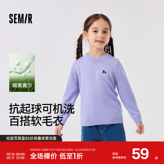 
Semir children's sweater round neck pullover sweater autumn and winter boys' clothing embroidered sweater underwear top basic versatile