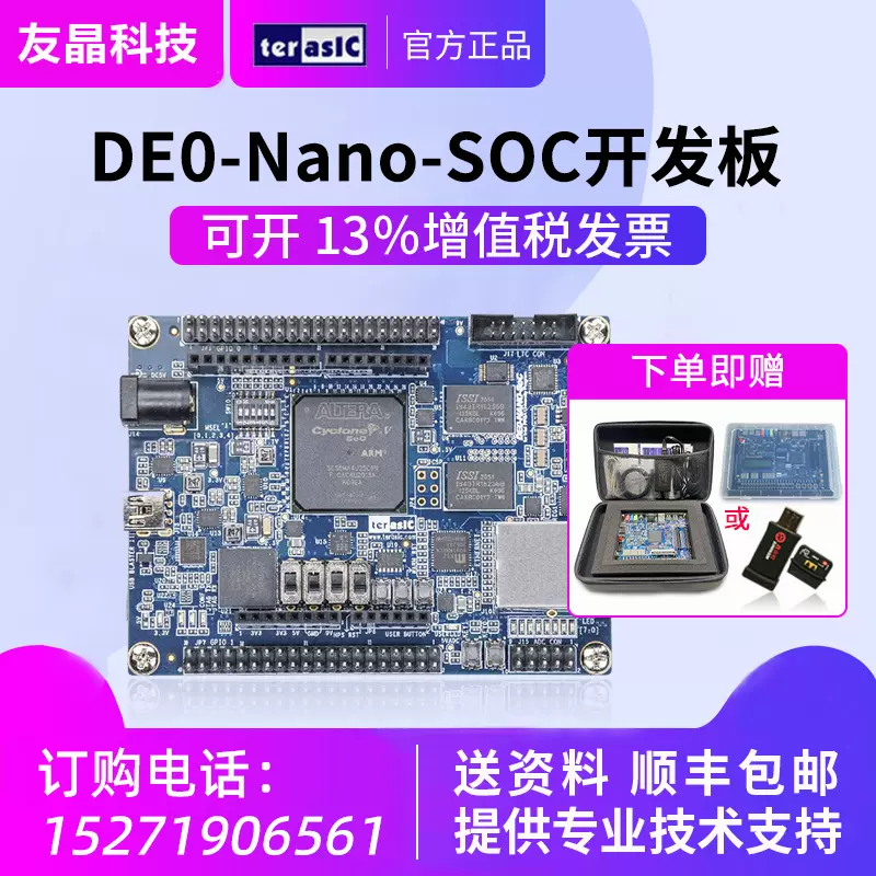 Terasic臺灣友晶Altera FPGA開發板DE0-Nano-SoC Kit /Cyclone V-Taobao