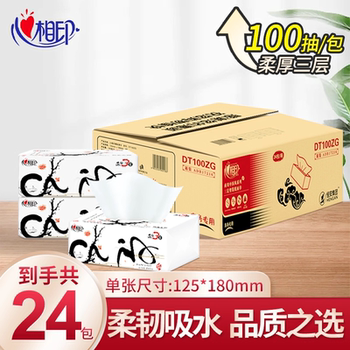 
Xinxiangyin tissue paper for household use, full box wholesale