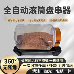 Fully Automatic Drum Stringing Machine, Walnut Polishing Machine, Stringing Tool with Stepless Speed Adjustment, Pure Copper Brushless Motor